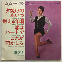 山内えみこ / 哀愁 | ACTION TIME VISION