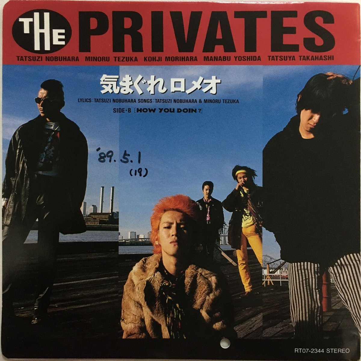 THE PRIVATES / 気まぐれロメオ | ACTION TIME VISION