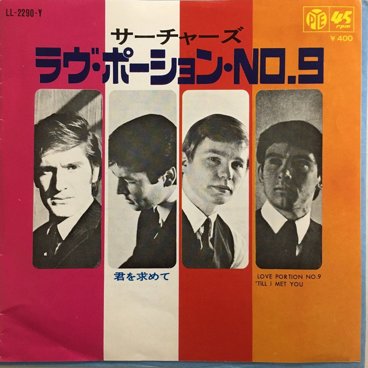 サーチャーズ / ラヴ・ポーション・NO.9 | ACTION TIME VISION