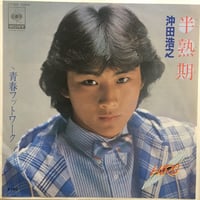 折原真紀　恋のとびら　レコード Yahoo!オークション - 【7】折原真紀/恋のとびら(TP2981東芝EMI日付の