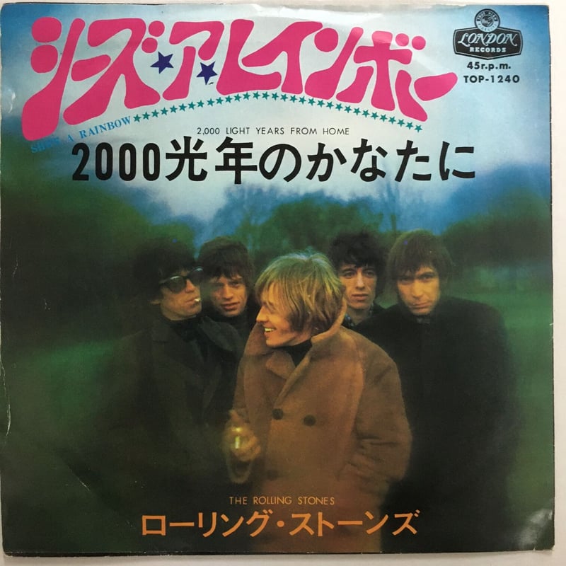 ローリング・ストーンズ / シーズ・ア・レインボー | ACTION TIME VISION
