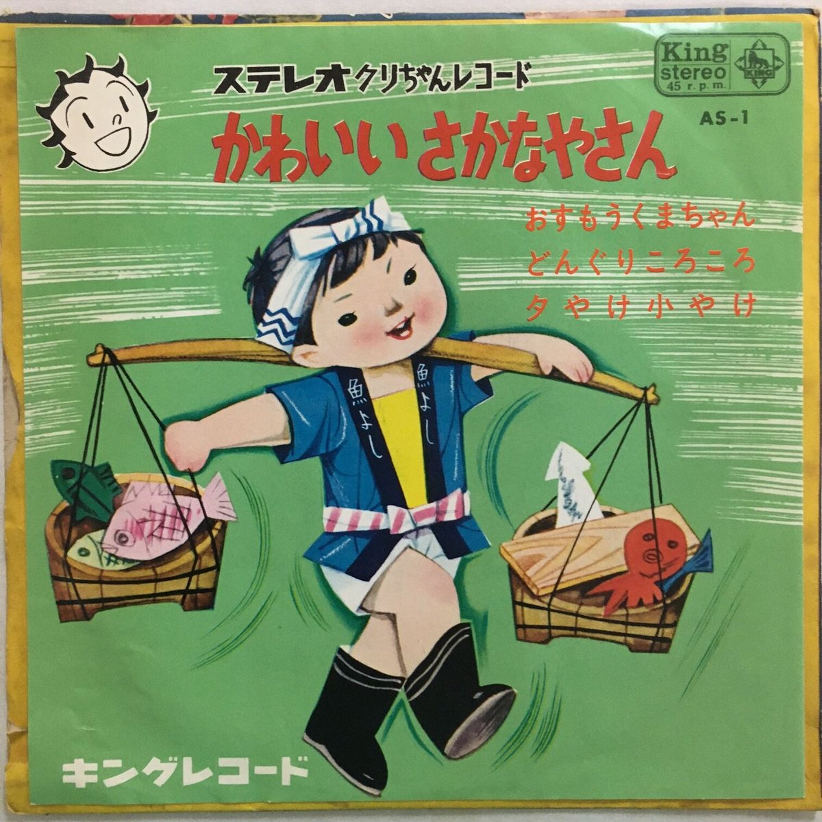 童謡 / かわいいさかなやさん | ACTION TIME VISION
