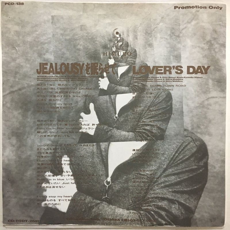 HIMURO KYOSUKE JEALOUSY ポスター
