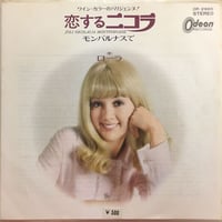 ローラ / 恋するニコラ