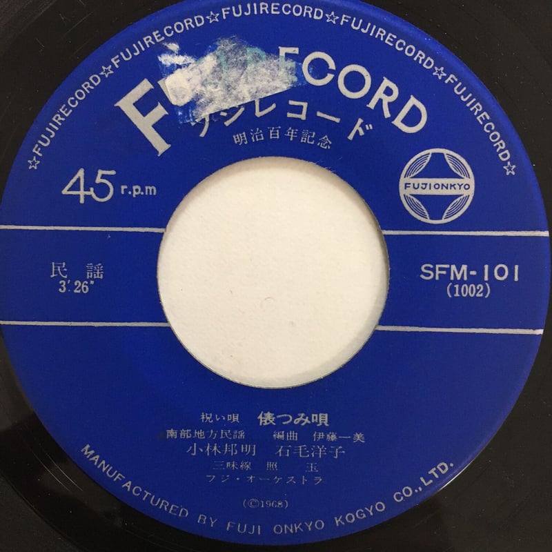 水戸祐二・石井光代 / 東京百年音頭 | ACTION TIME VISION
