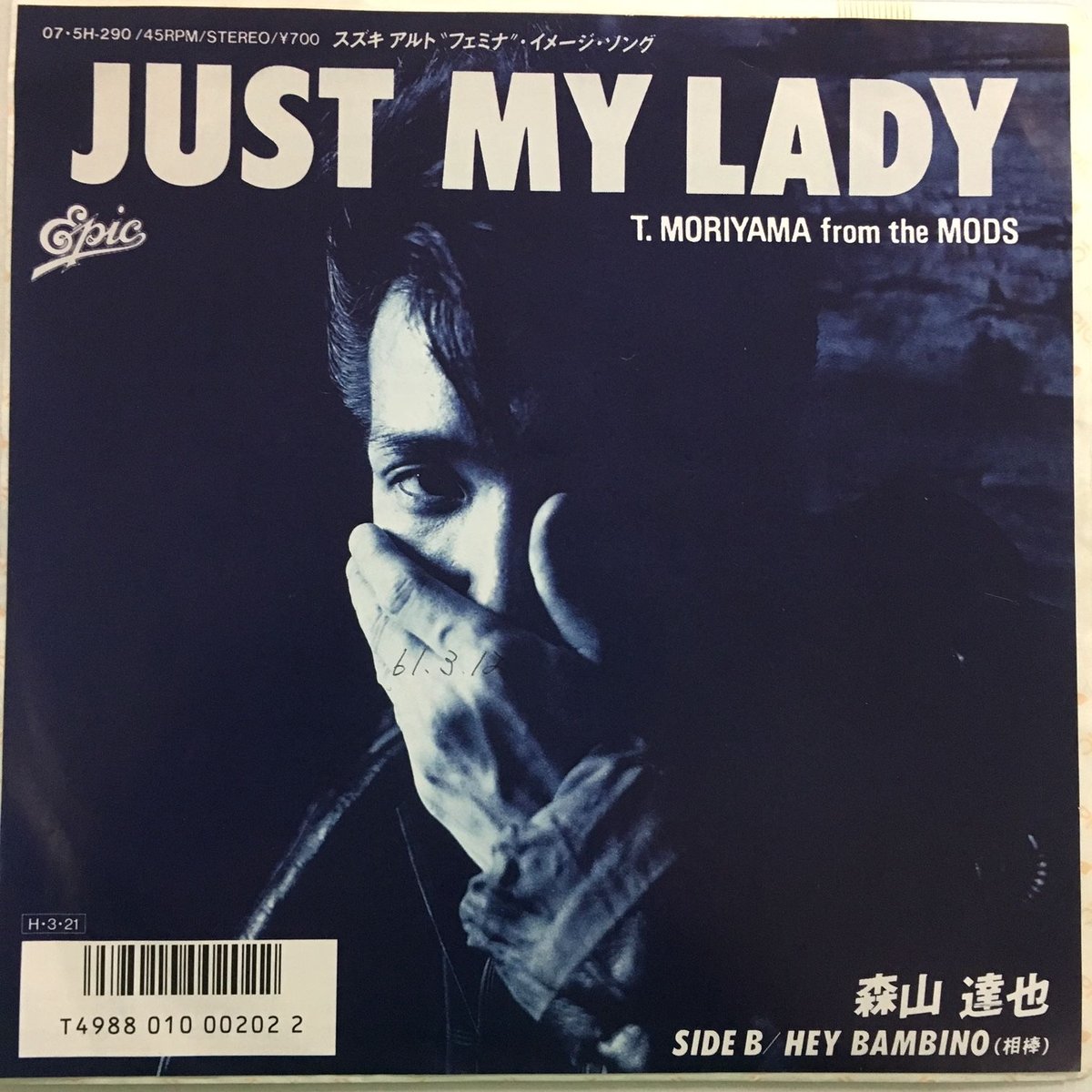 森山達也 / Just My Lady | ACTION TIME VISION