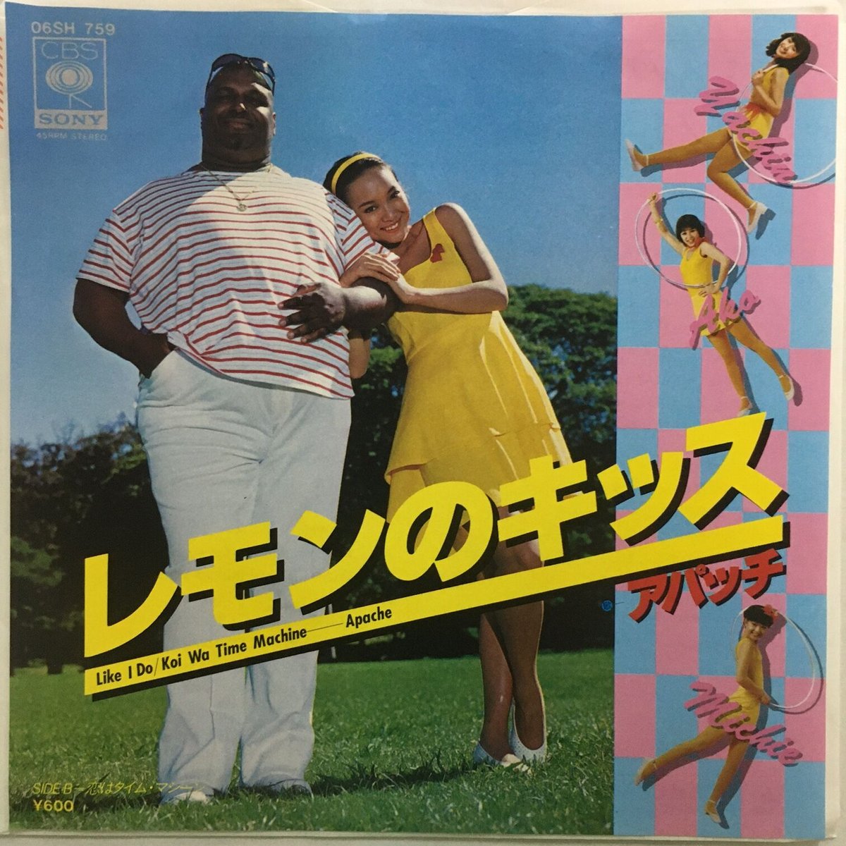 アパッチ / レモンのキッス | ACTION TIME VISION