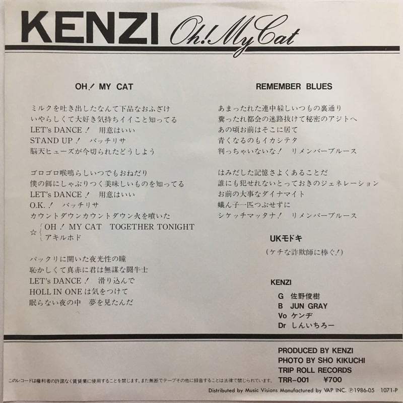 Oh myCat ？　オーマイキャット KENZI / Oh! My Cat | ACTION TIME VISION