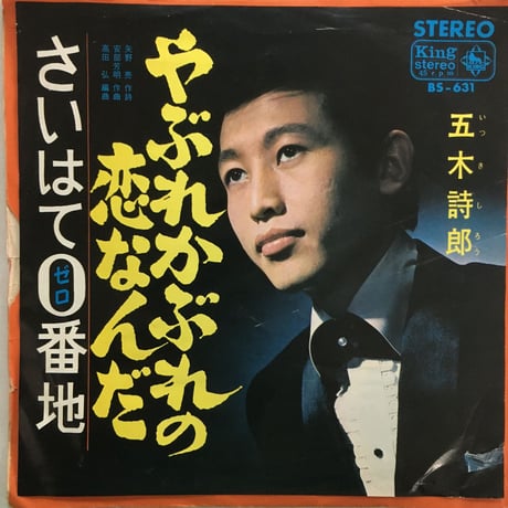 幻の名盤解放同盟 | STORES