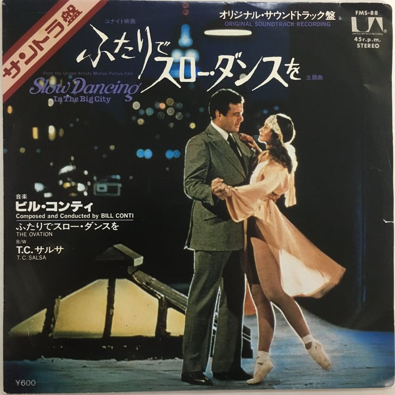 ふたりでスローダンスを　ビルコンティ　オリジナルサウンドトラック　レコード　LP OST (ビル・コンティ) / ふたりでスロー・ダンスを | ACTION TIME VISION