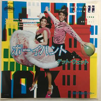 ゲット・ウェット / ボーイハント