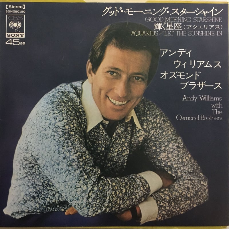 アンディ・ウィリアムス / グッド・モーニング・スターシャイン