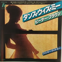 ピーター・ブラウン / ダンス・ウィズ・ミー