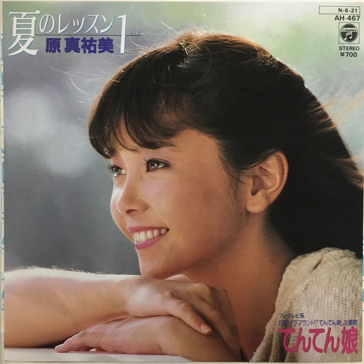 【希少レアCD】原真祐美 オリジナルアルバム3枚セット fit=scale-down,w=1200