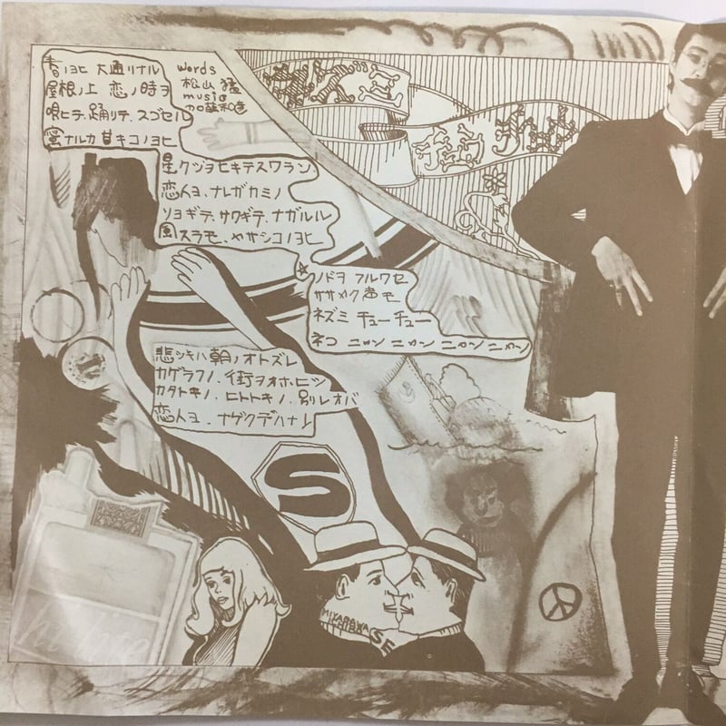 加藤和彦 紙ジャケCD コレクション 3枚組 913u9ozWoxL.jpg