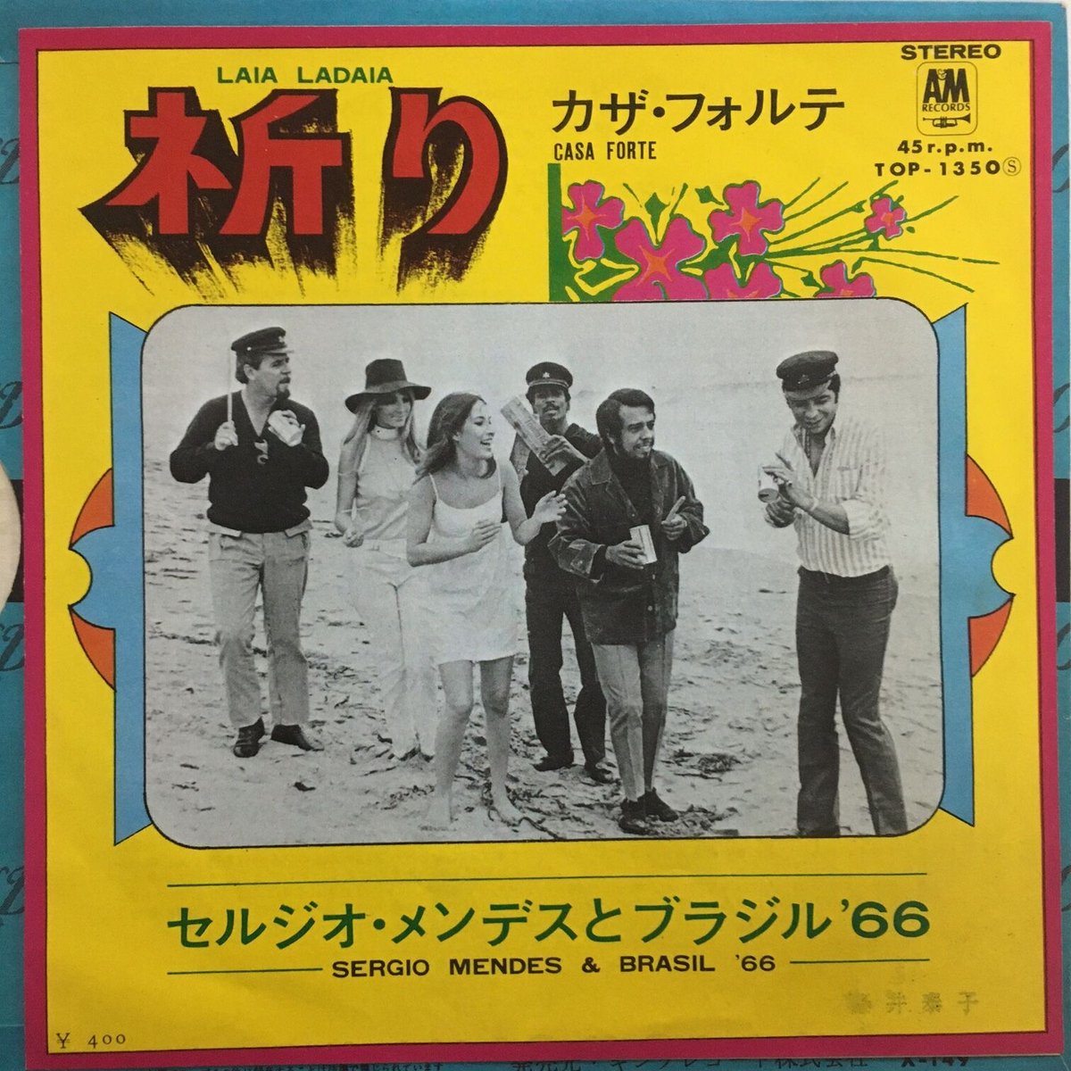 セルジオ・メンデスとブラジル'66 / 祈り | ACTION TIME VISION