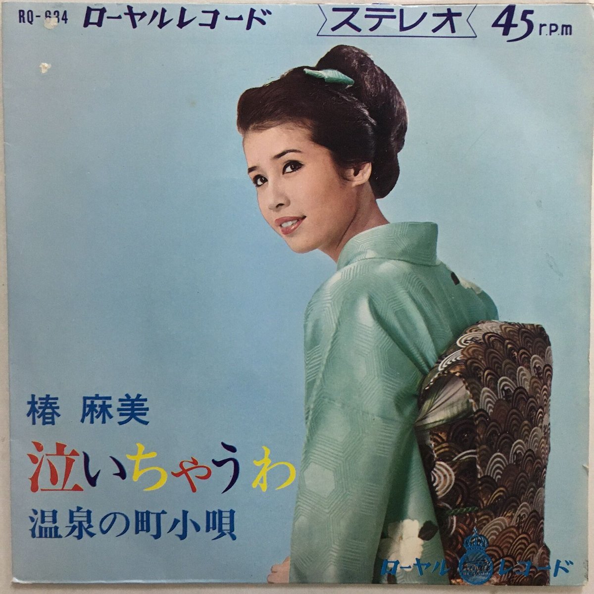 激レア　お色気歌謡　路加奈子/夜の誘惑　c/w夜の溜息　ローヤルレコード Kanako Michi = 路加奈子 – 夜の溜息 – Galapagos Records