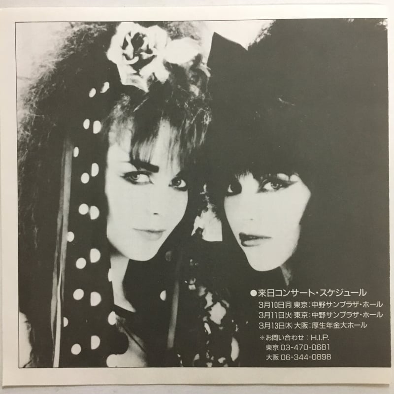 ストロベリー・スウィッチブレイド / アイ・キャン・フィール | ACTION