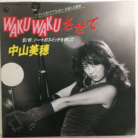 中山美穂 / WAKU WAKUさせて