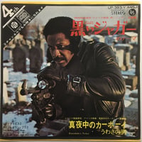 レイ・デイビスとバトン・ダウン・ブラス / 黒いジャガーのテーマ