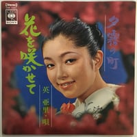 折原真紀 / 恋のとびら | ACTION TIME VISION