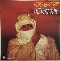 OST (ナンシー・ウィルスン) / 極底探検船ポーラーボーラ | ACTION