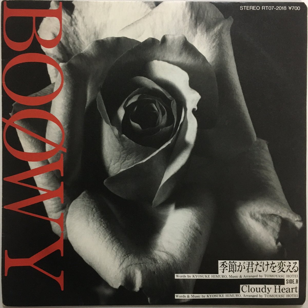 BOOWY 季節が君だけを変える B2サイズ ポスター BOOWY 季節が君だけを変える B2サイズ ポスター BOOWY 季節が君