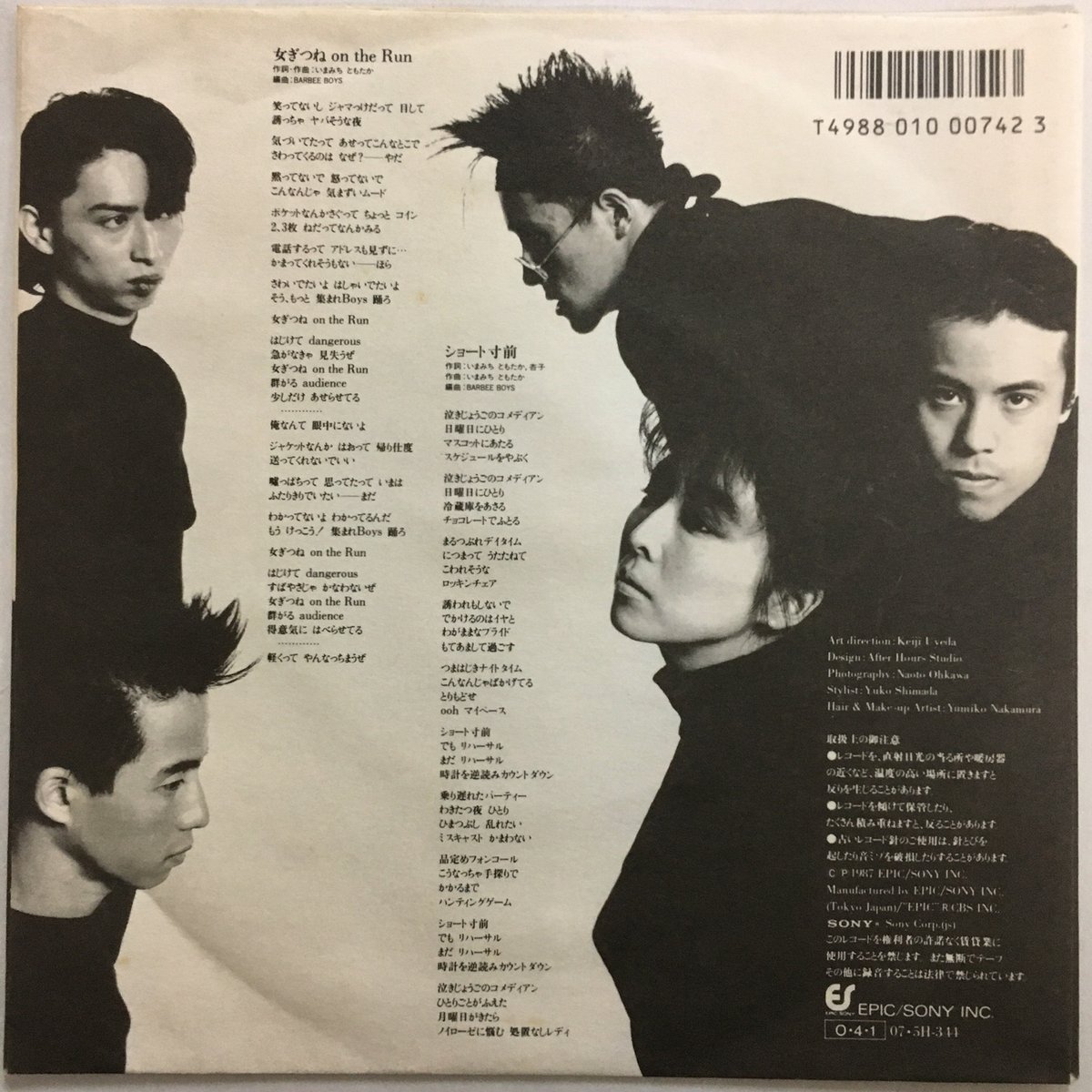 バービーボーイズ / 女きつねOn The Run | ACTION TIME VISION