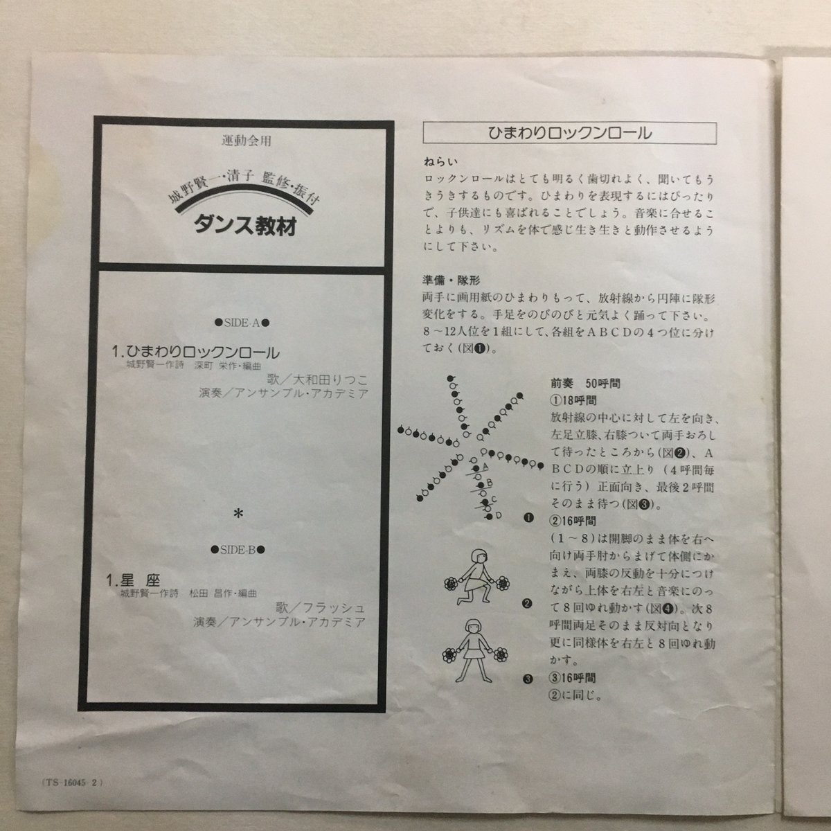 「ひまわり」和子 393d53136fb7cbd46b67dea6da8aa7