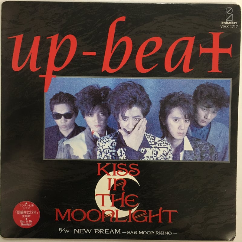 UP-BEAT / Kiss In The Moonlight | ACTION TIME V