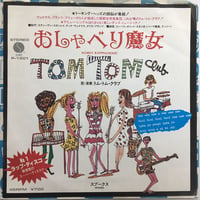 トム・トム・クラブ / おしゃべり魔女
