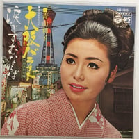 青山和子 / 大阪バラード