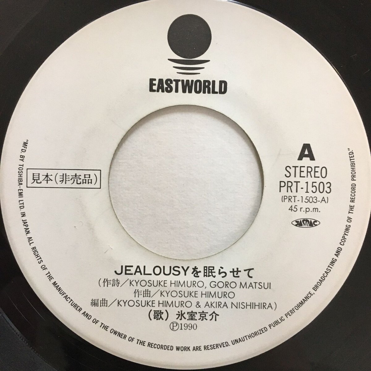 氷室京介 / Jealousyを眠らせて | ACTION TIME VISION