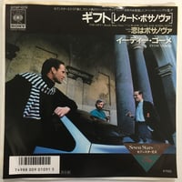 イーディー・ゴーメ / ギフト (レカード・ボサノヴァ)