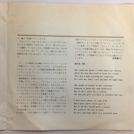 ステッペンウルフ / ロック・ミー