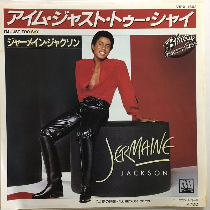 ジャーメイン・ジャクソン / アイム・ジャスト・トゥー・シャイ