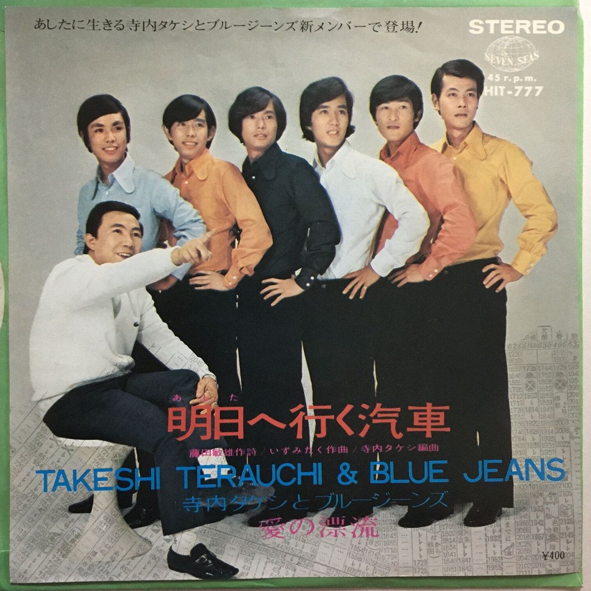 名曲‼️国内盤シングル『ZZトップ タッシュ / ブルー・ジーンズ