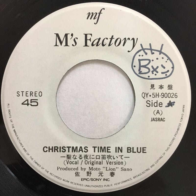 佐野元春 / Christmas Time In Blue | ACTION TIME VISION