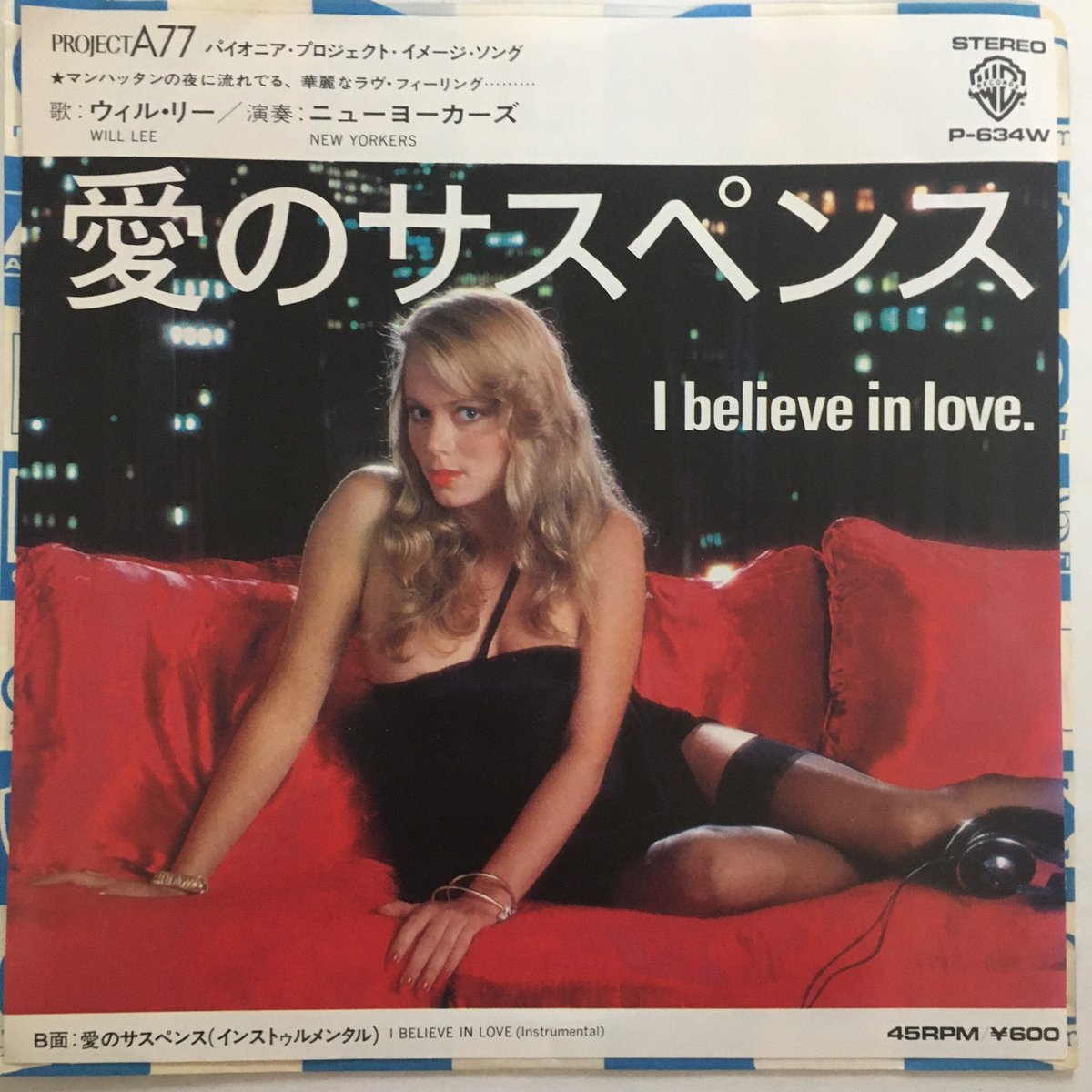 愛のサスペンス WILL LEE NEW YORKERS 非売品 ウィル・リー / ニューヨーカーズ / 愛のサスペンス | ACTION TIME VISION