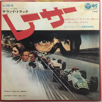 OST (デイヴ・グルーシン) / レーサー