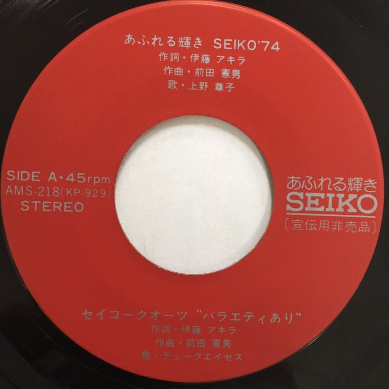 あかいくらい 浮　レコード 000000001483_XrtkYey.jpg