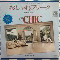 セルジオ・メンデスとブラジル'66 / 祈り | ACTION TIME VISION