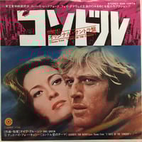 ヘレン・メリル / ユード・ビー・ソー・ナイス | ACTION TIME VISION