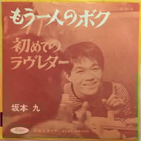 永田英二　和モノA to Z レコード 永田英二和モノA to Z レコード