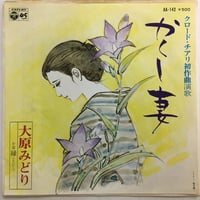 永田英二　和モノA to Z レコード 永田英二 和モノA to Z レコード 2025年最新】Yahoo