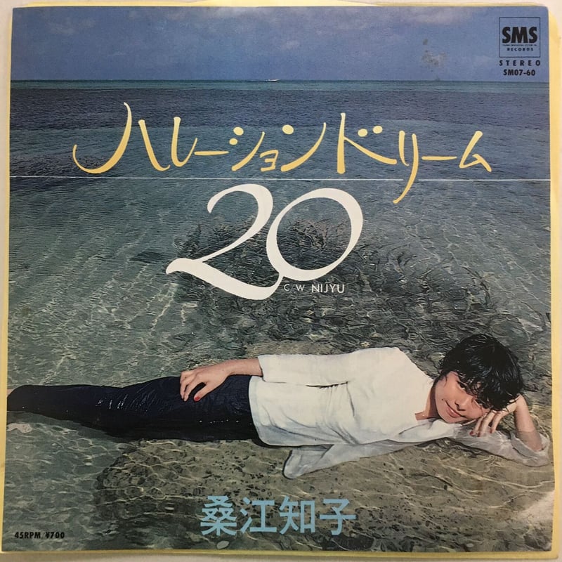 桑江知子 / ハレーション・ドリーム | ACTION TIME VISION