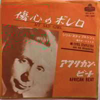 OST (ナンシー・ウィルスン) / 極底探検船ポーラーボーラ | ACTION