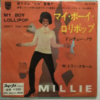 ミリー・スモール / マイ・ボーイ・ロリポップ