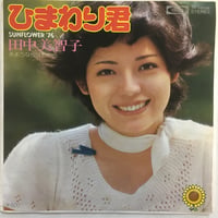 折原真紀　恋のとびら　レコード 折原真紀 / 恋のとびら | ACTION TIME VISION