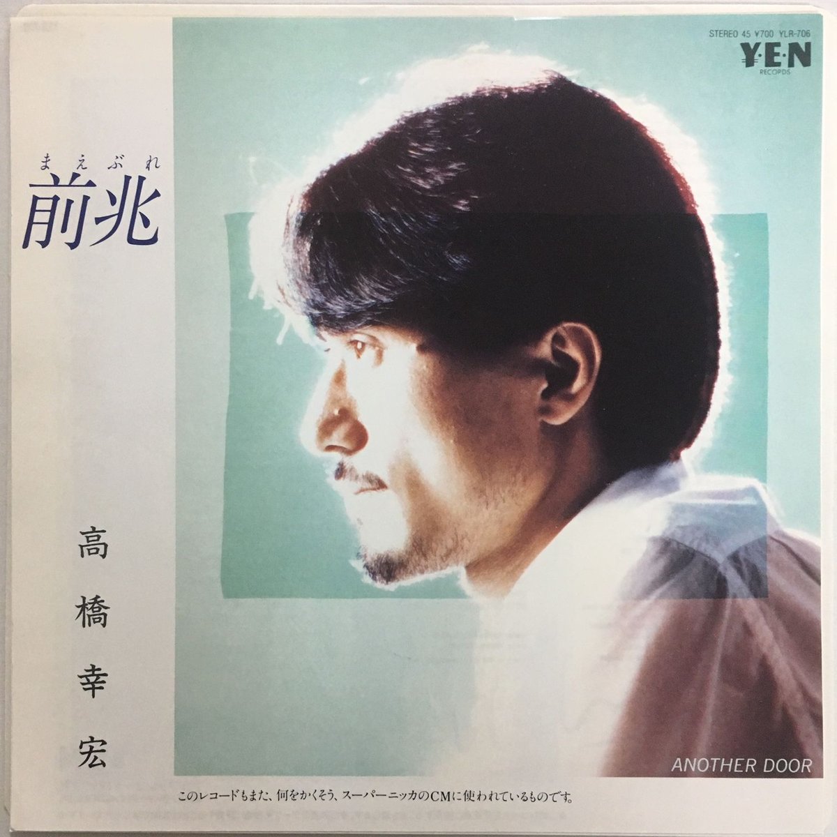 高橋幸宏 / 前兆 | ACTION TIME VISION